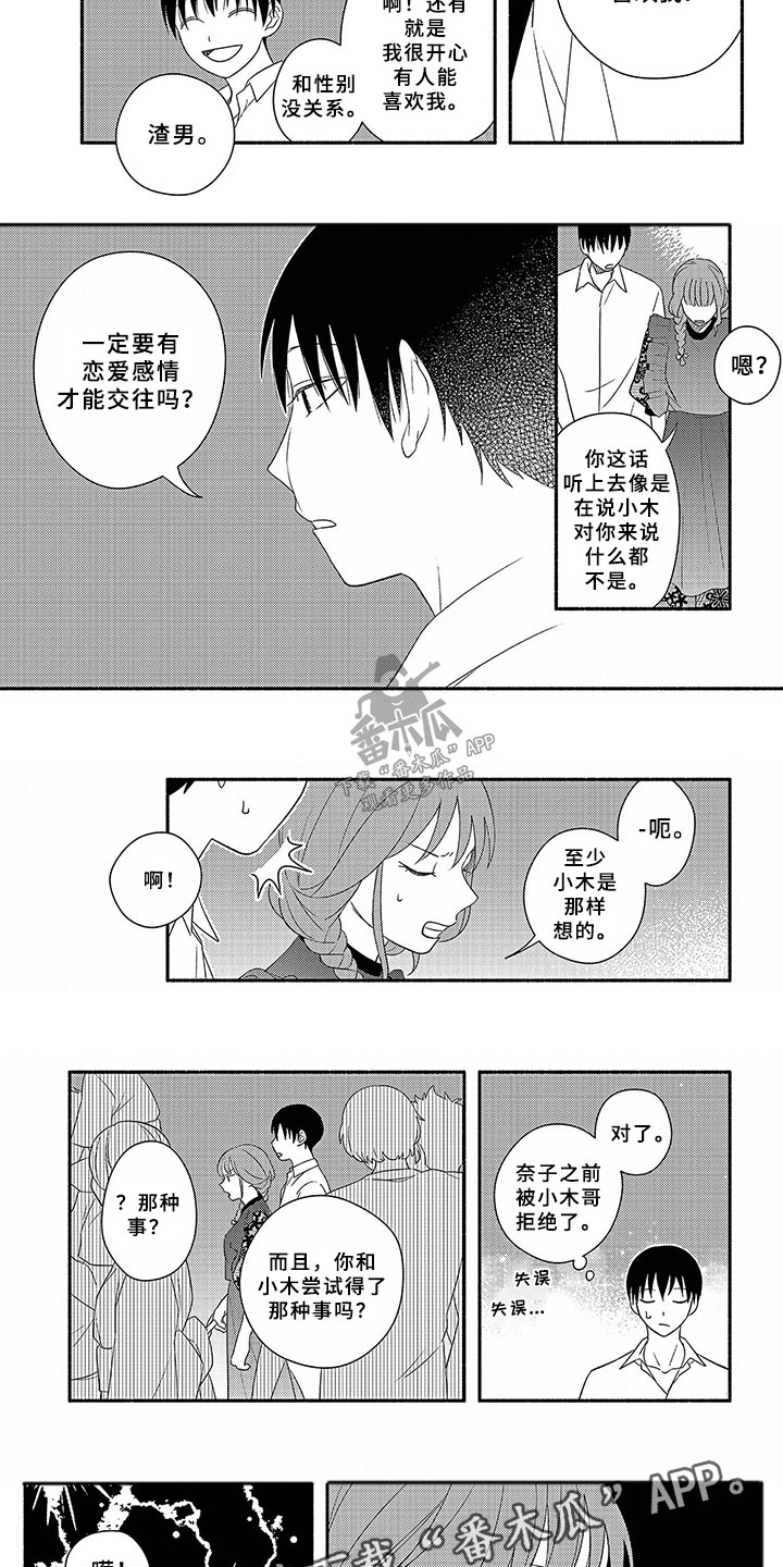 第9话3