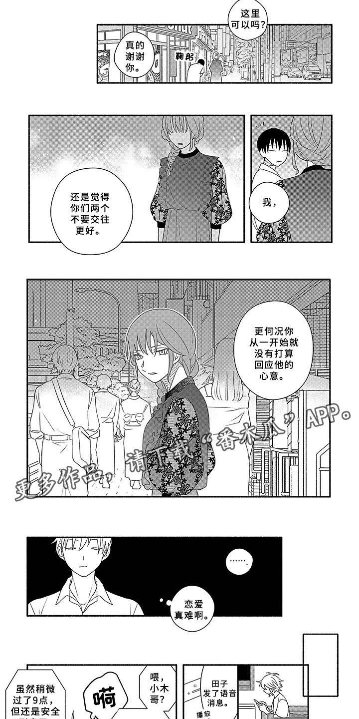 第9话5