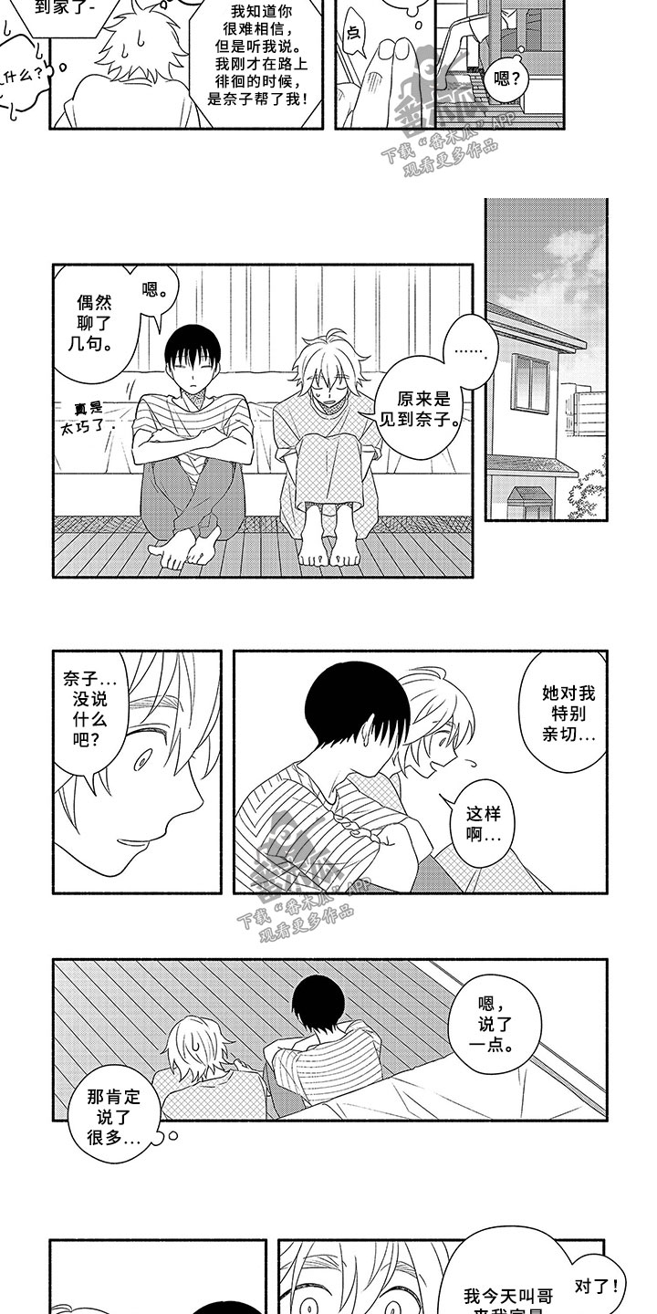第9话6