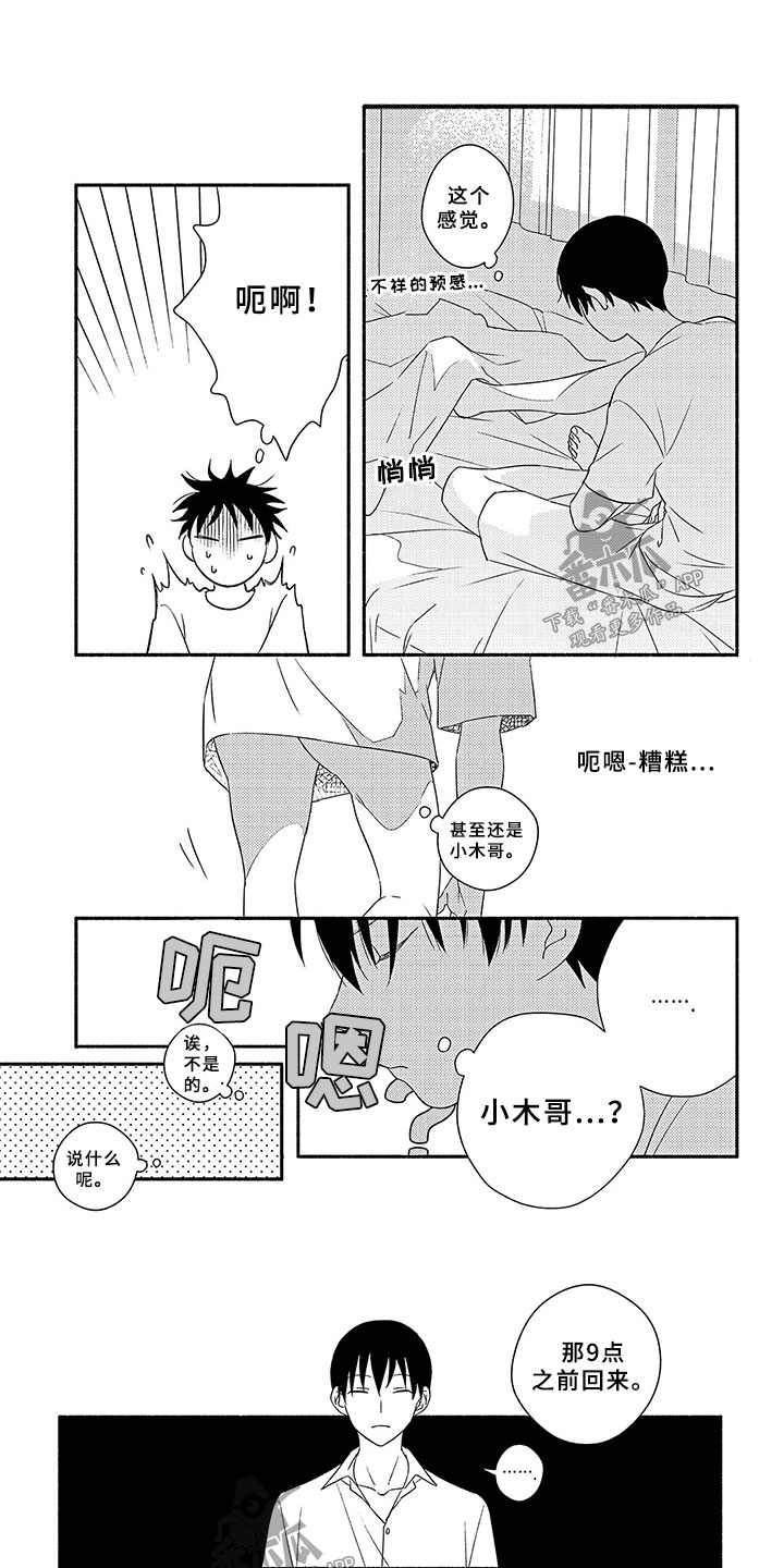 第8话0