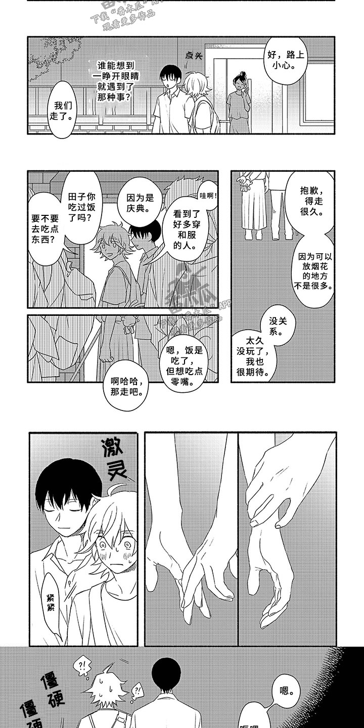 第8话1