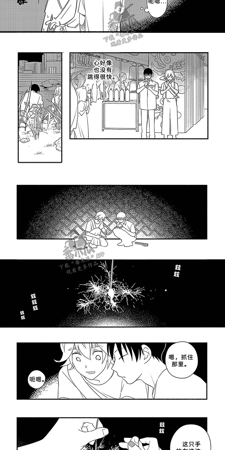 第8话2