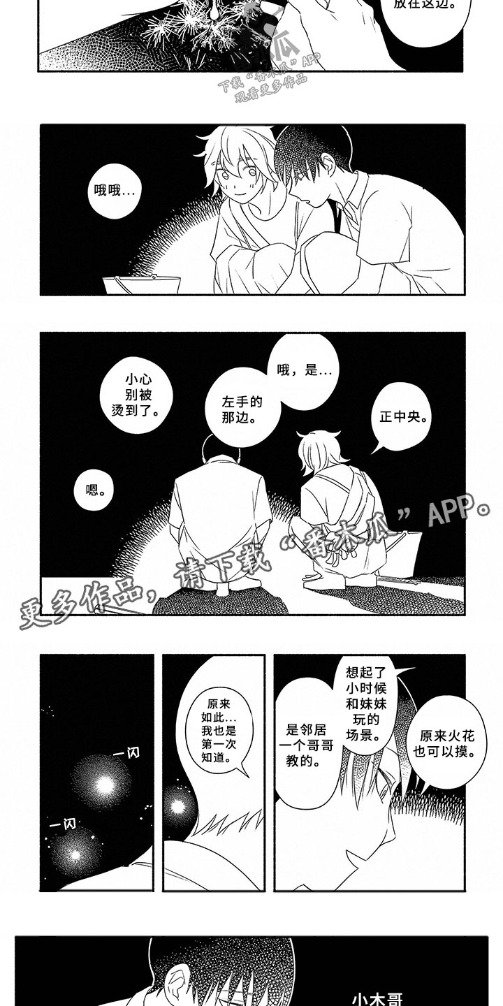 第8话3
