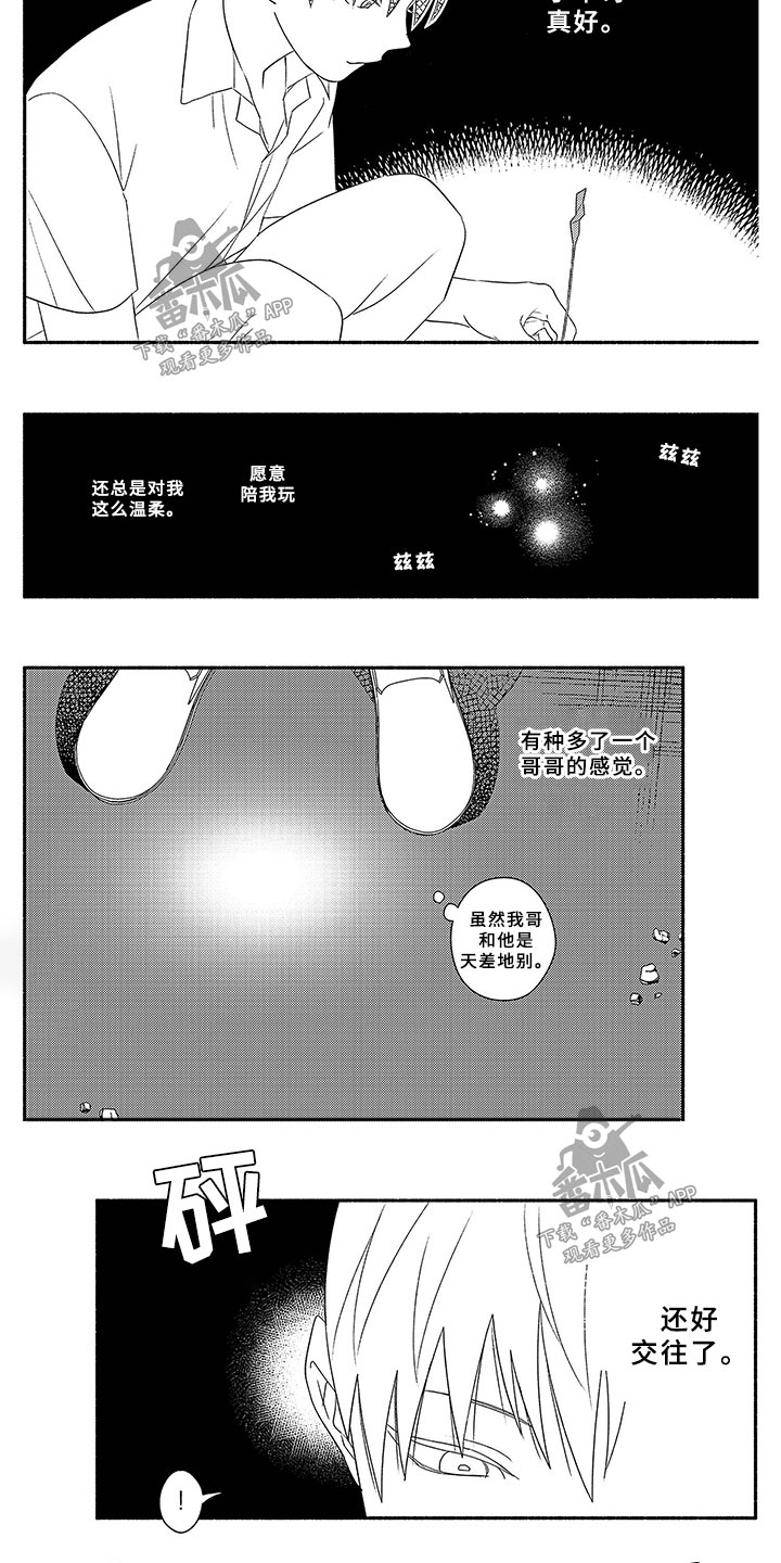第8话4