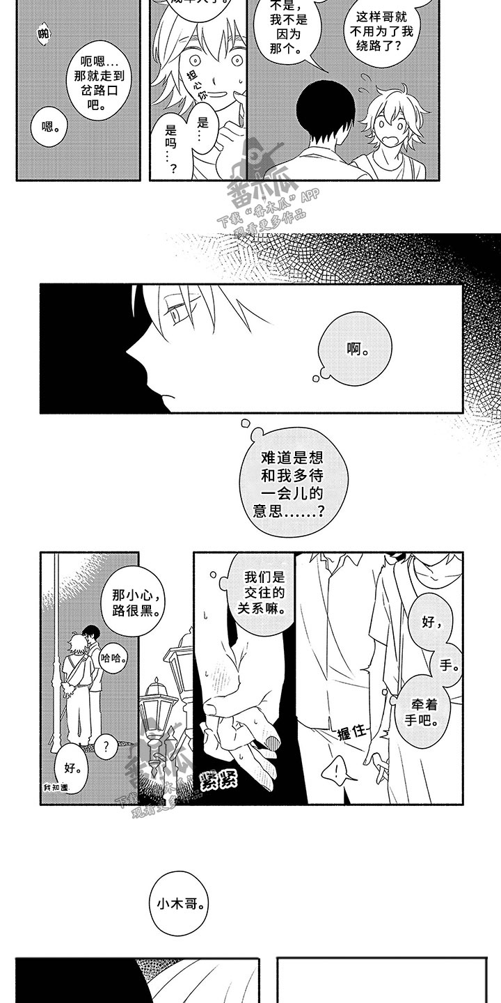 第8话6