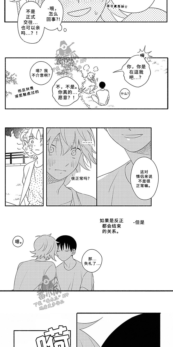 第7话2