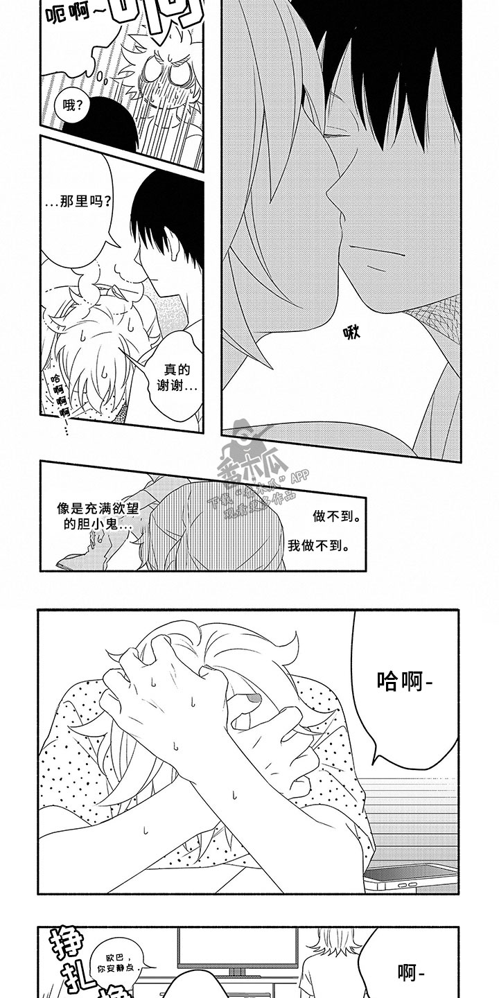 第7话3