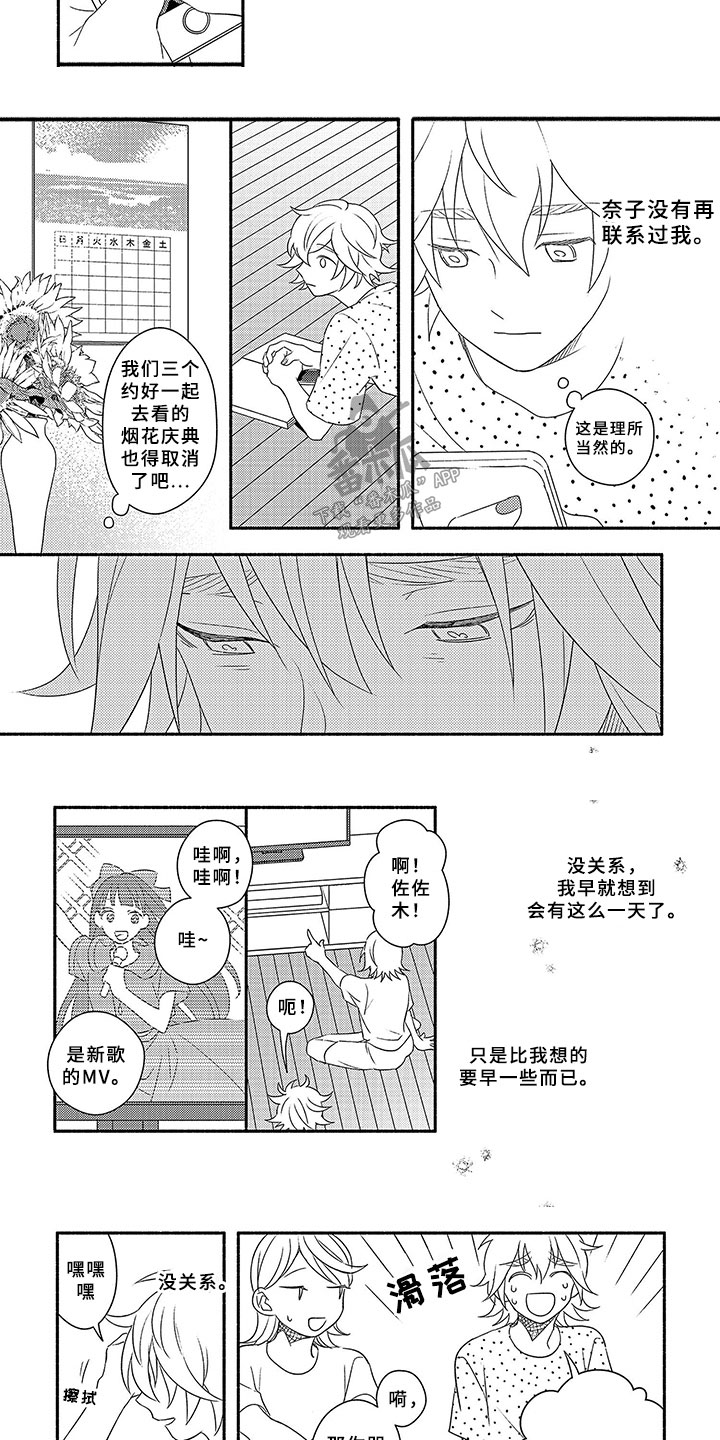 第7话5