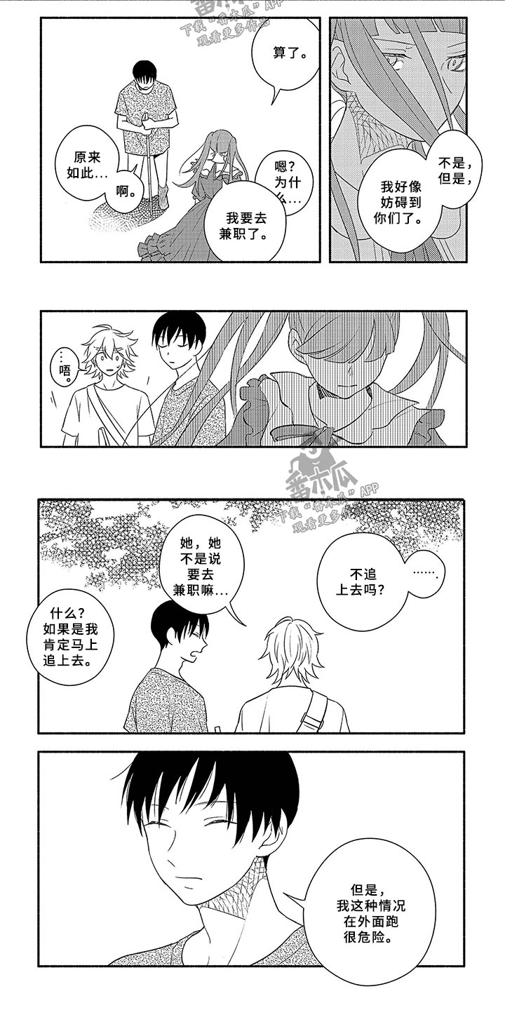 第6话1