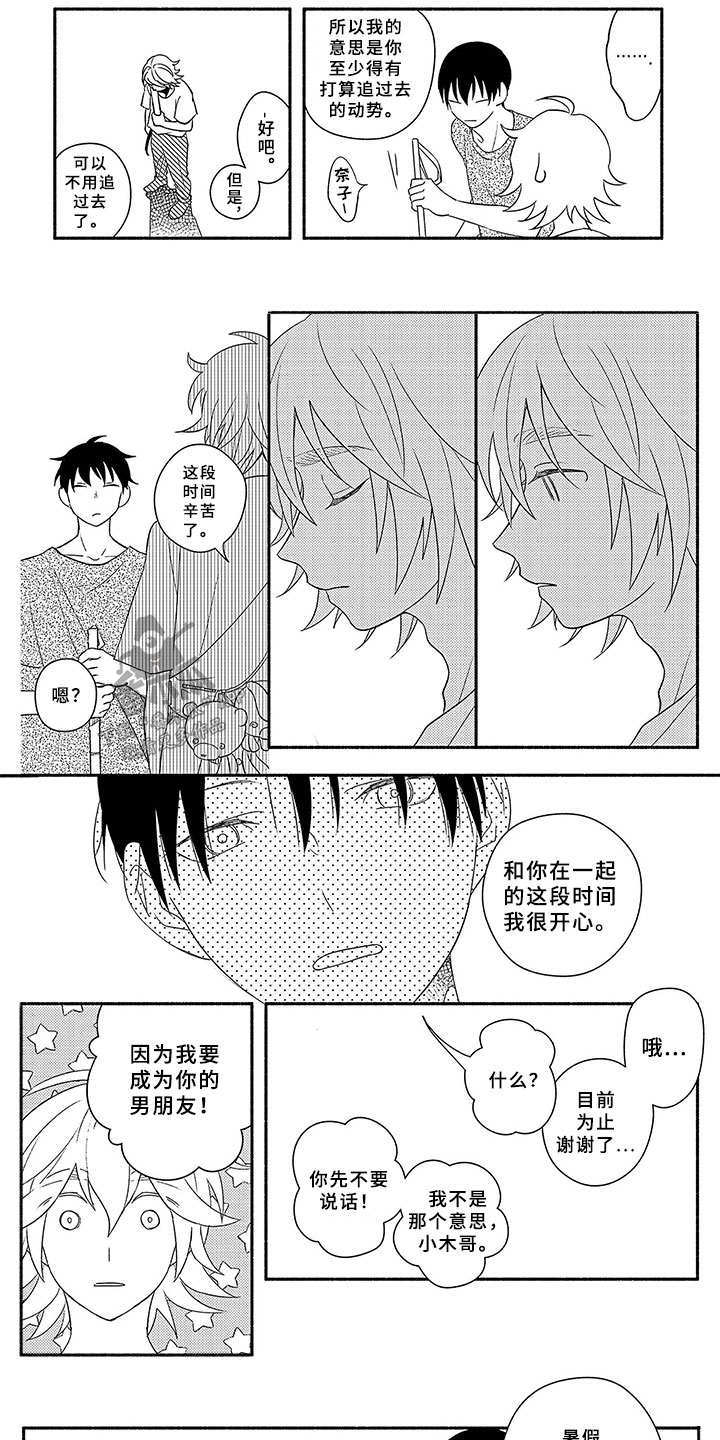 第6话2