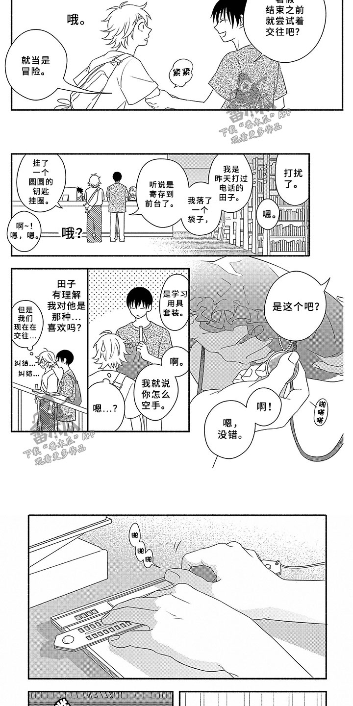 第6话3