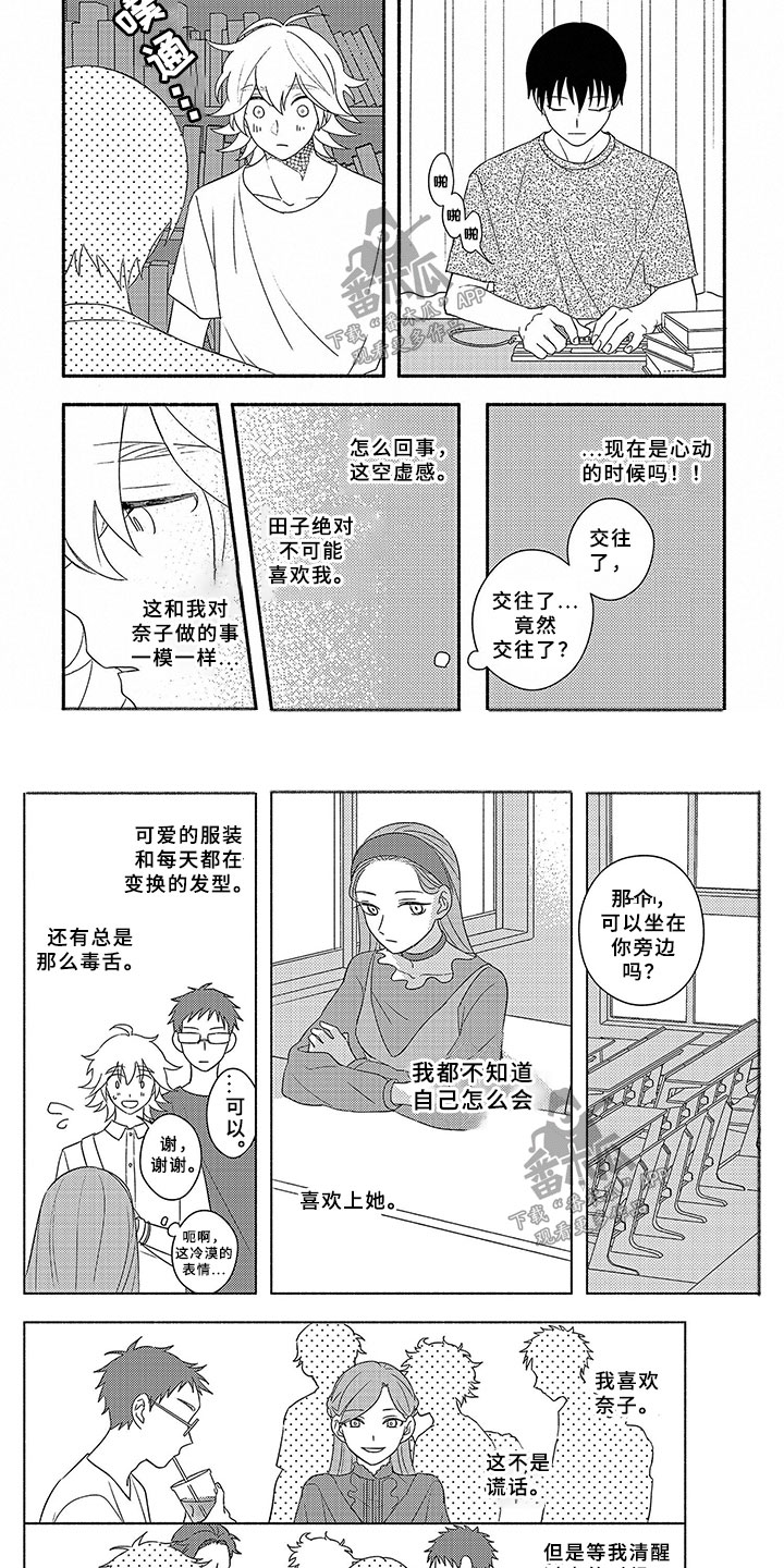 第6话4