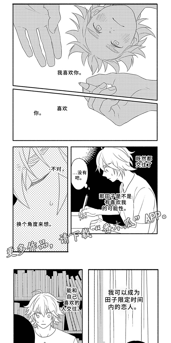 第6话6