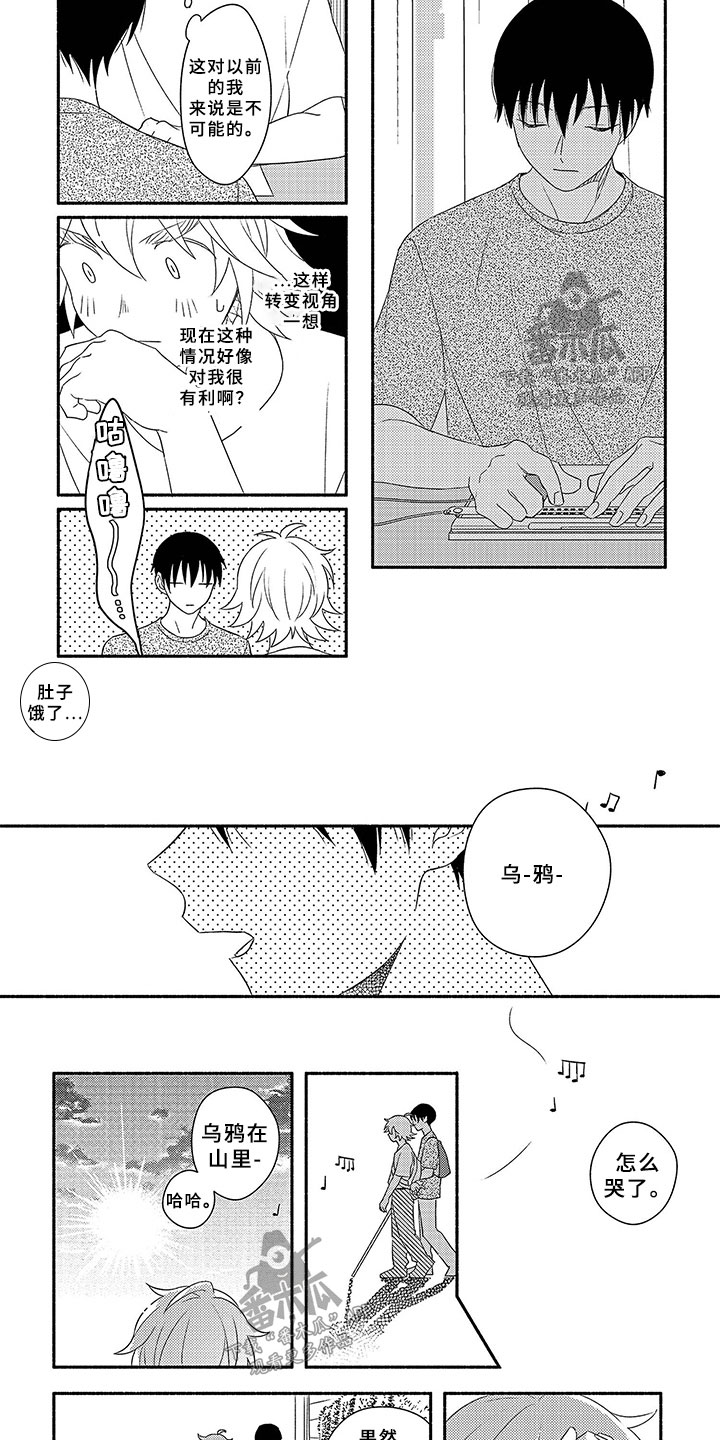 第6话7