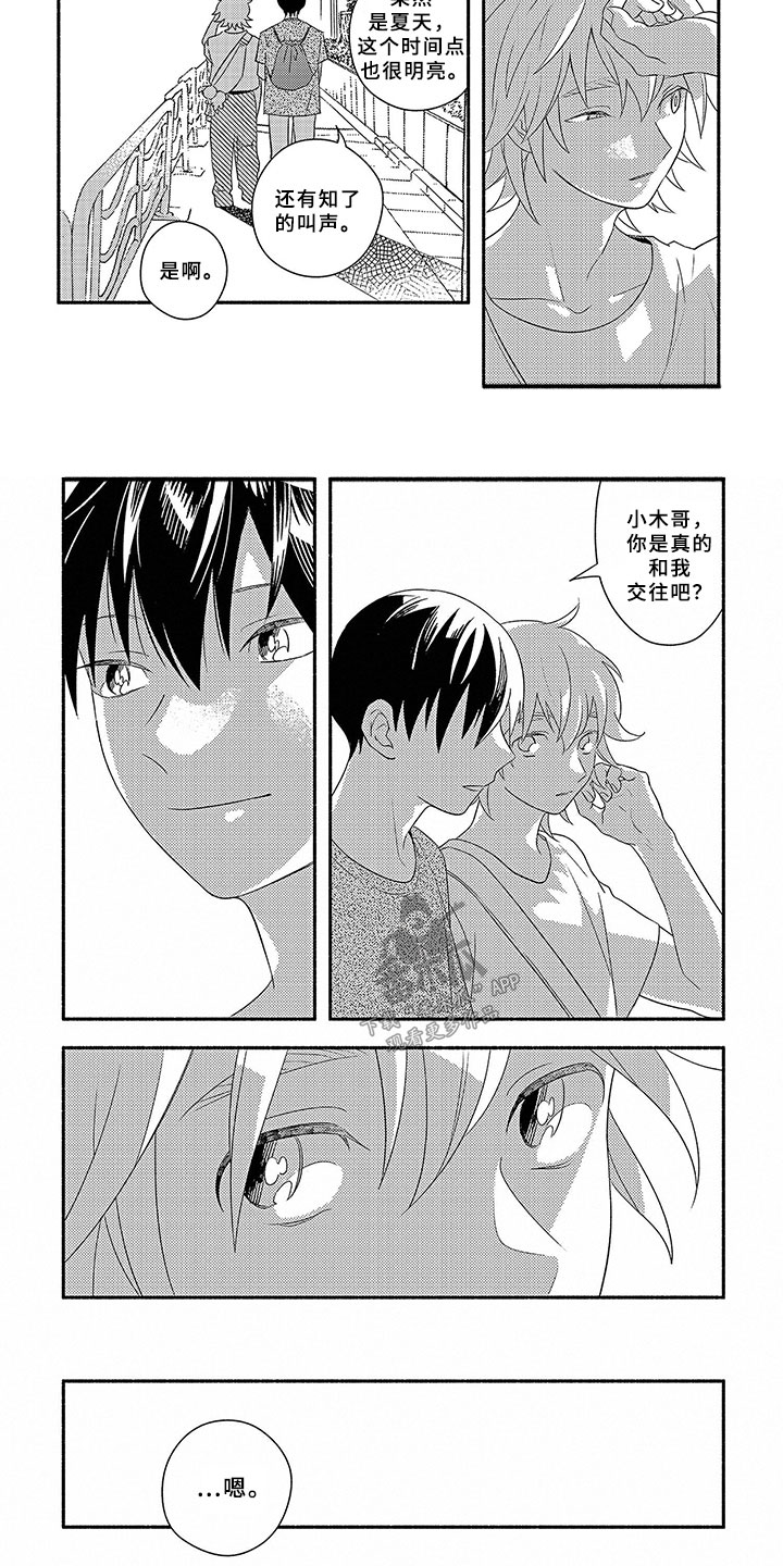第6话8