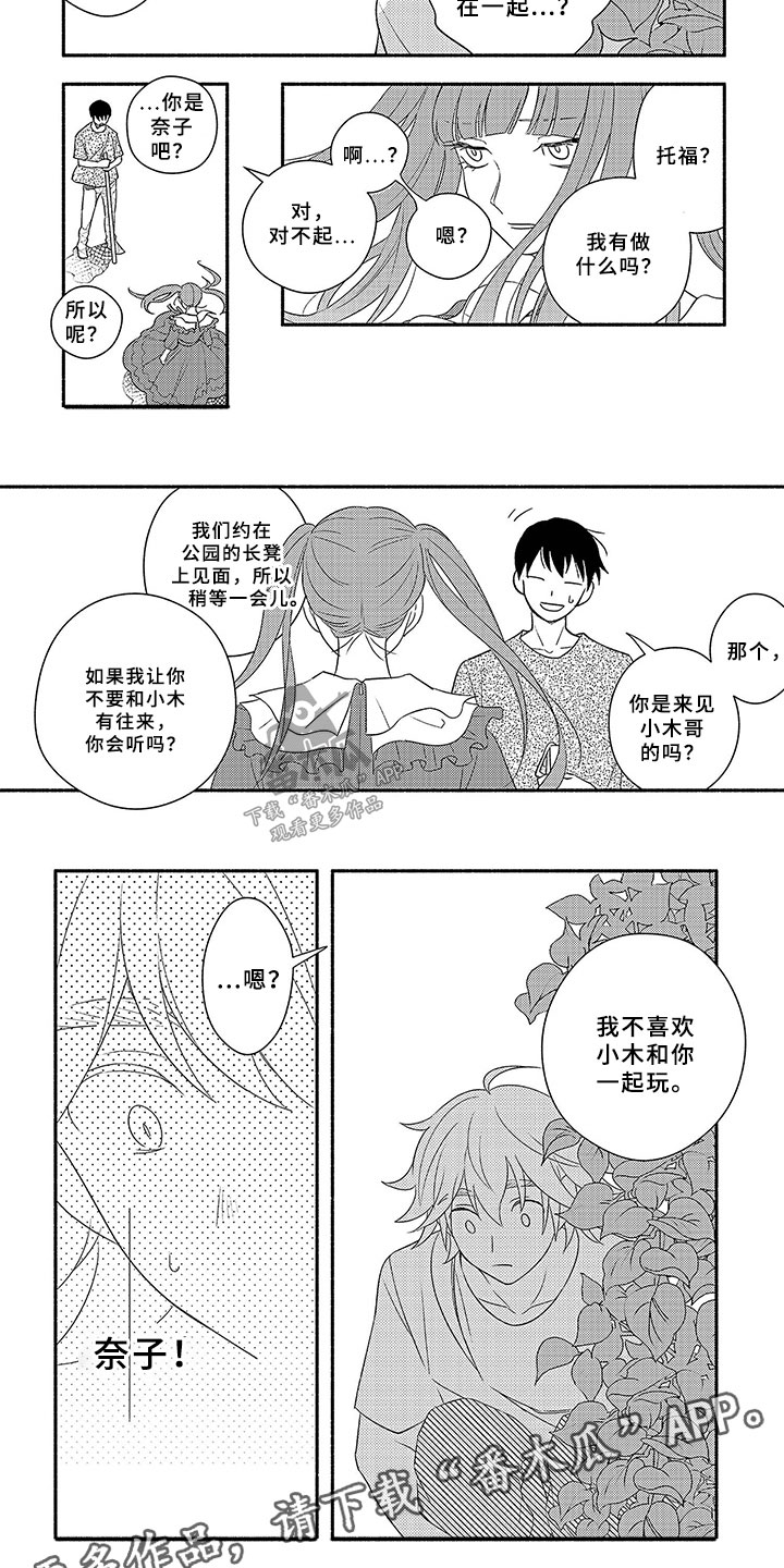 第5话2