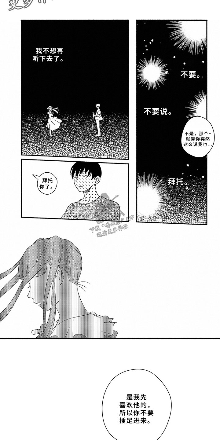 第5话3