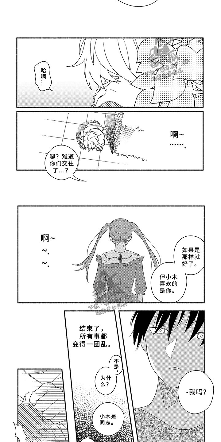 第5话4