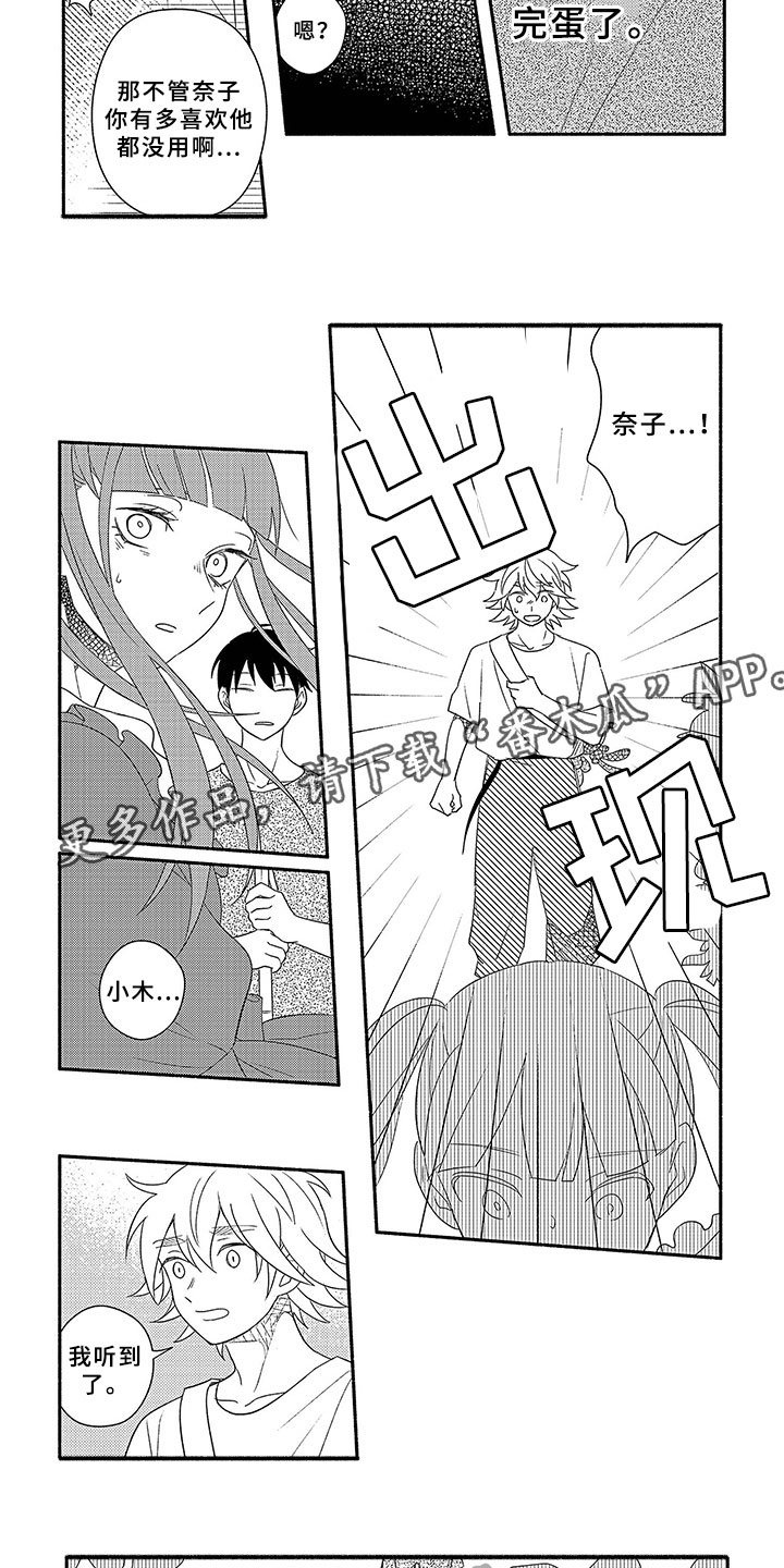 第5话5