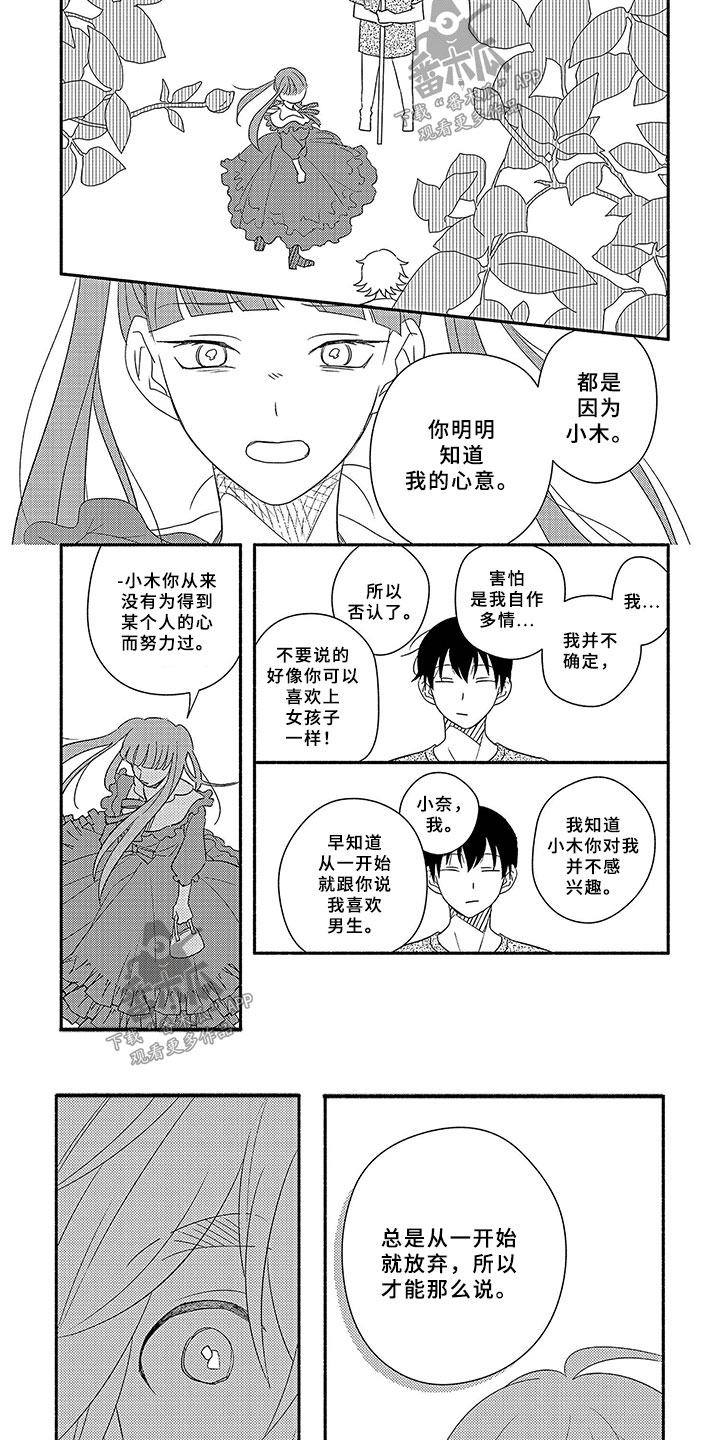 第5话6