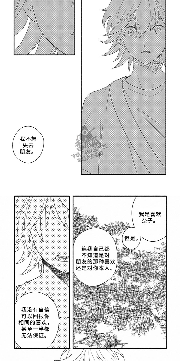 第5话7