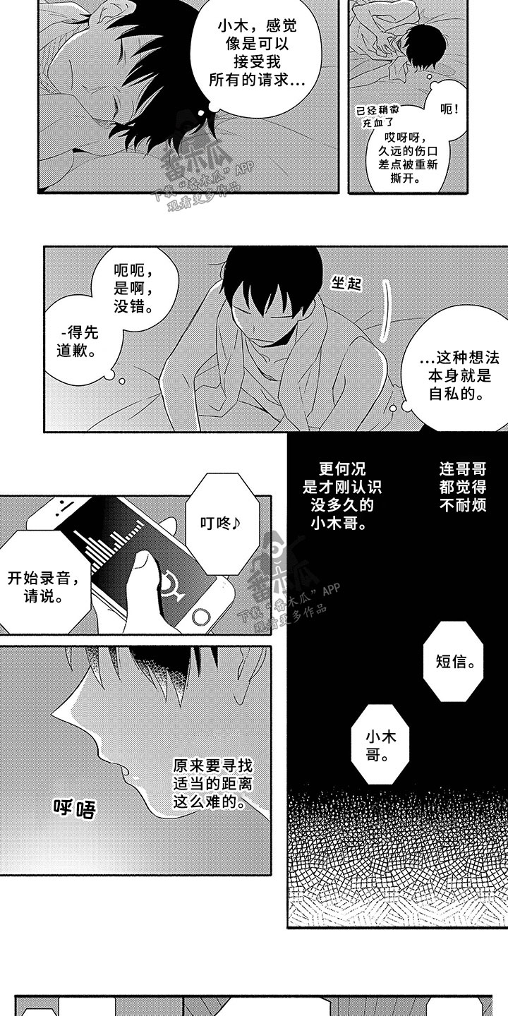 第4话2