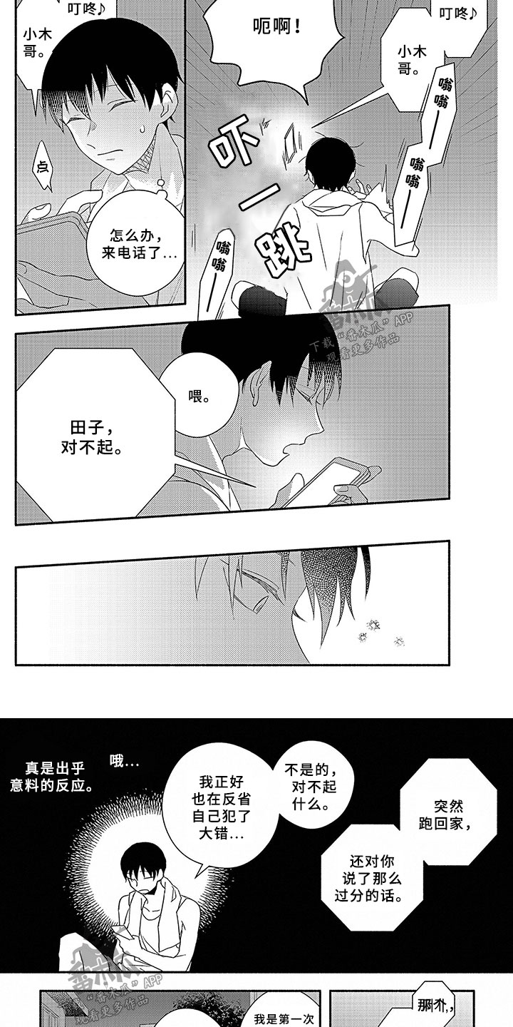 第4话3