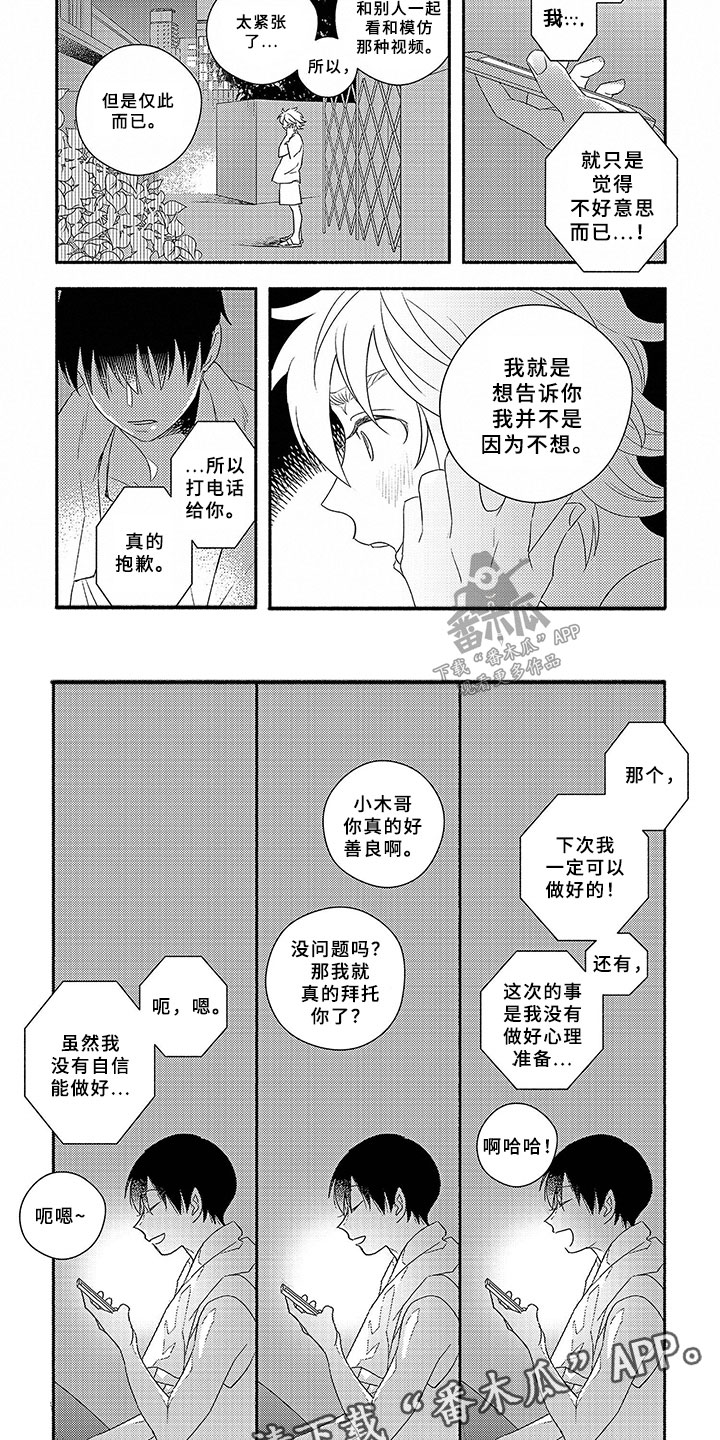 第4话4