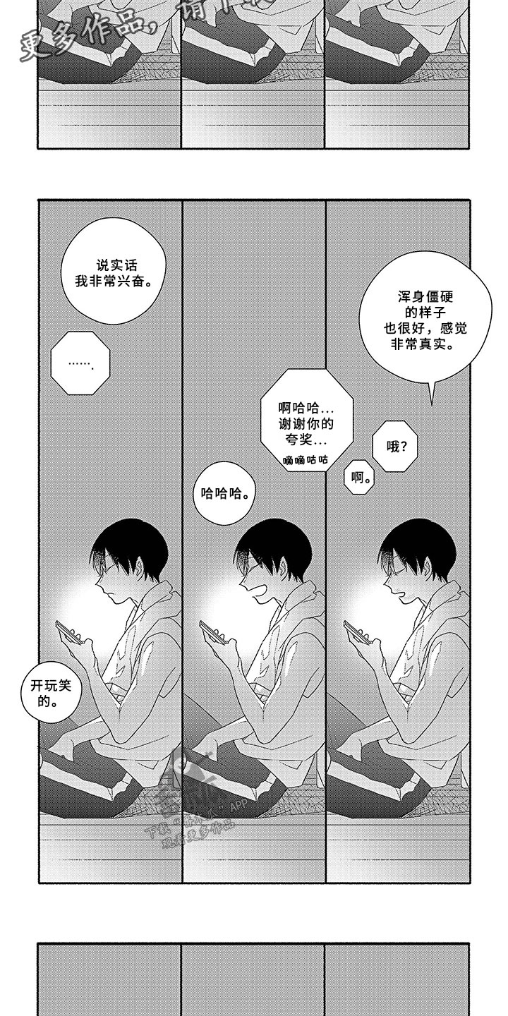 第4话5