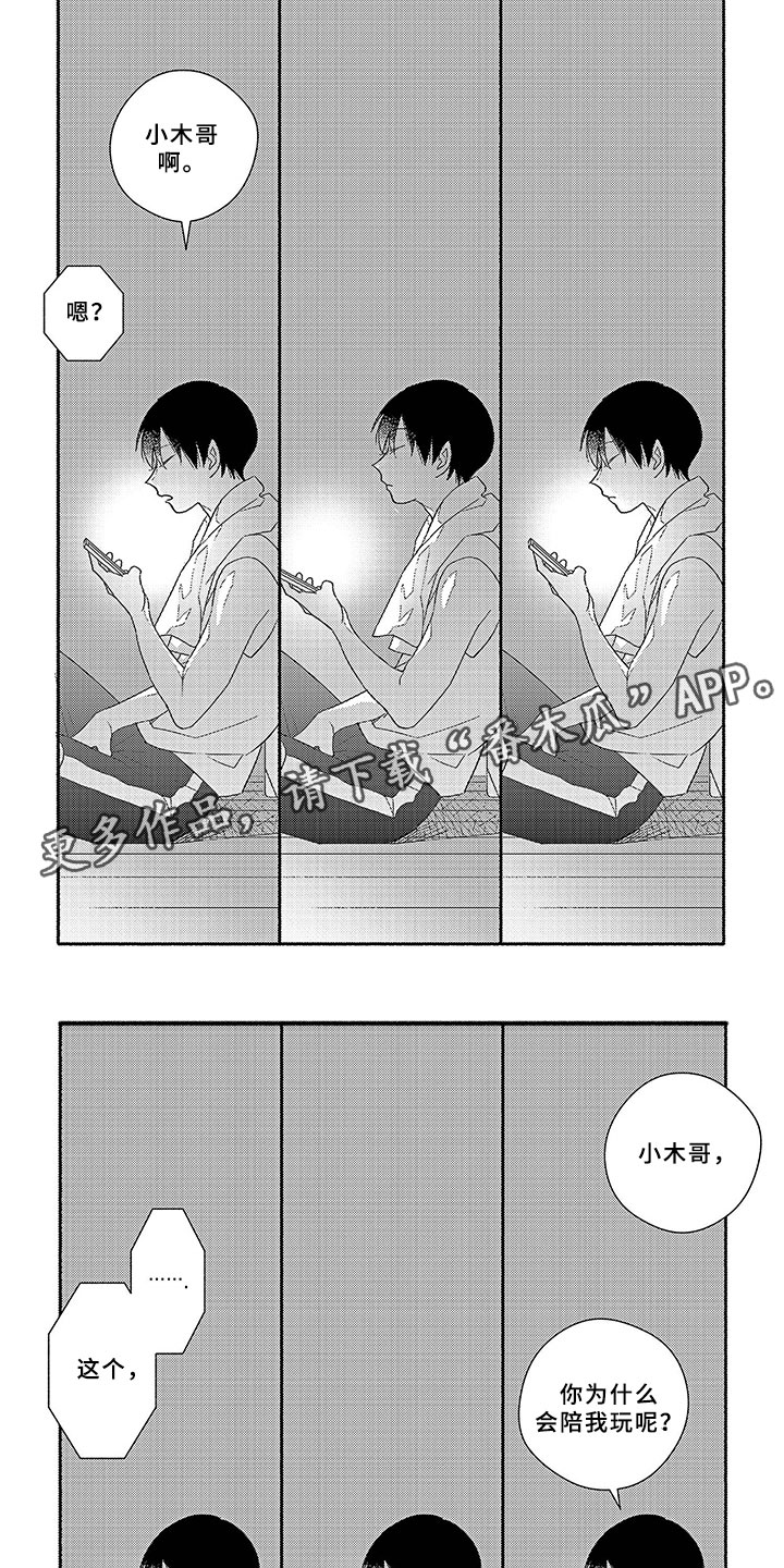第4话6