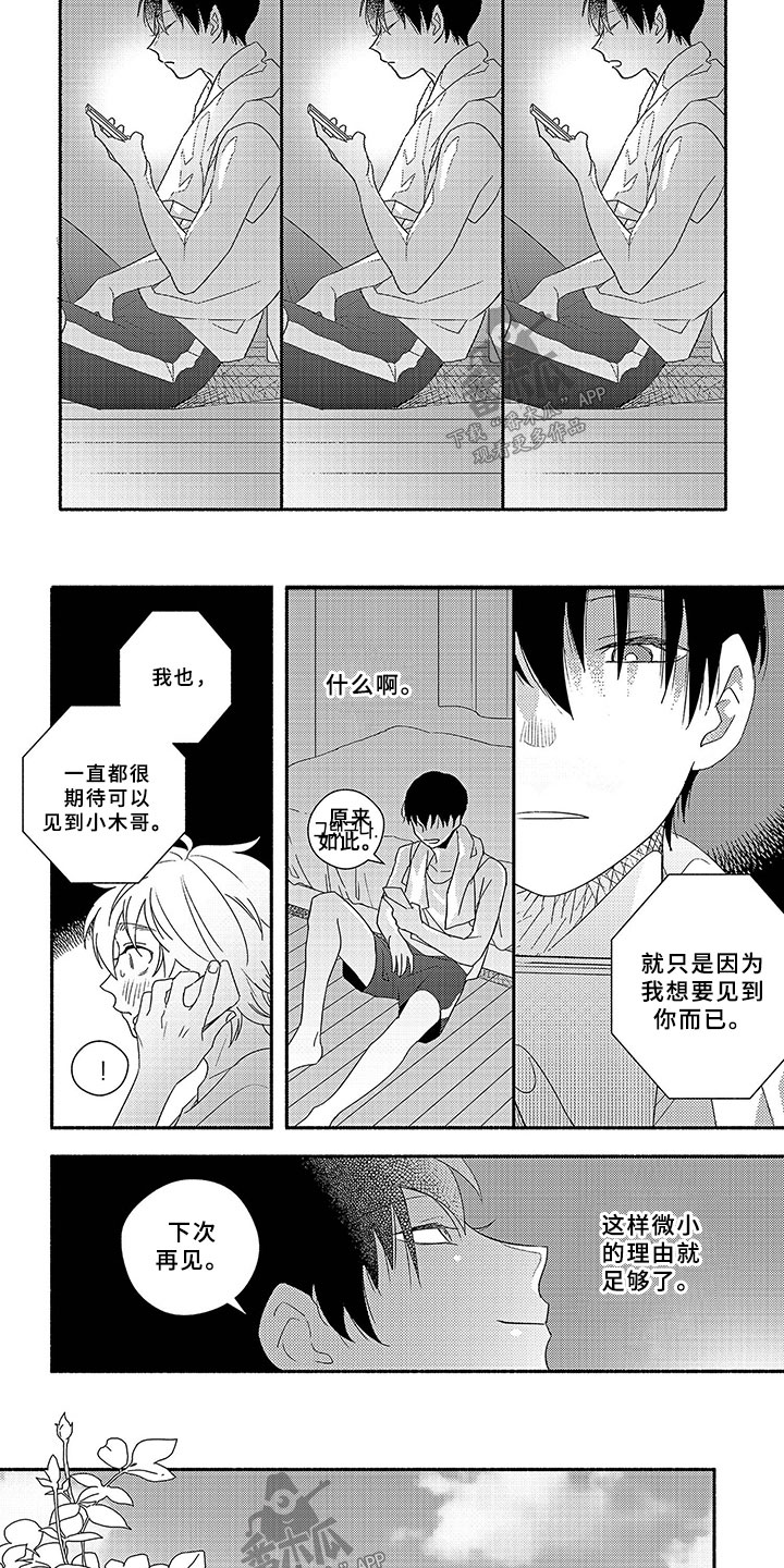 第4话7