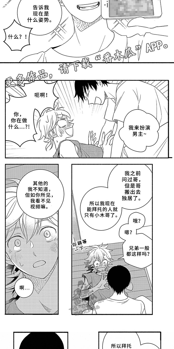 第3话2