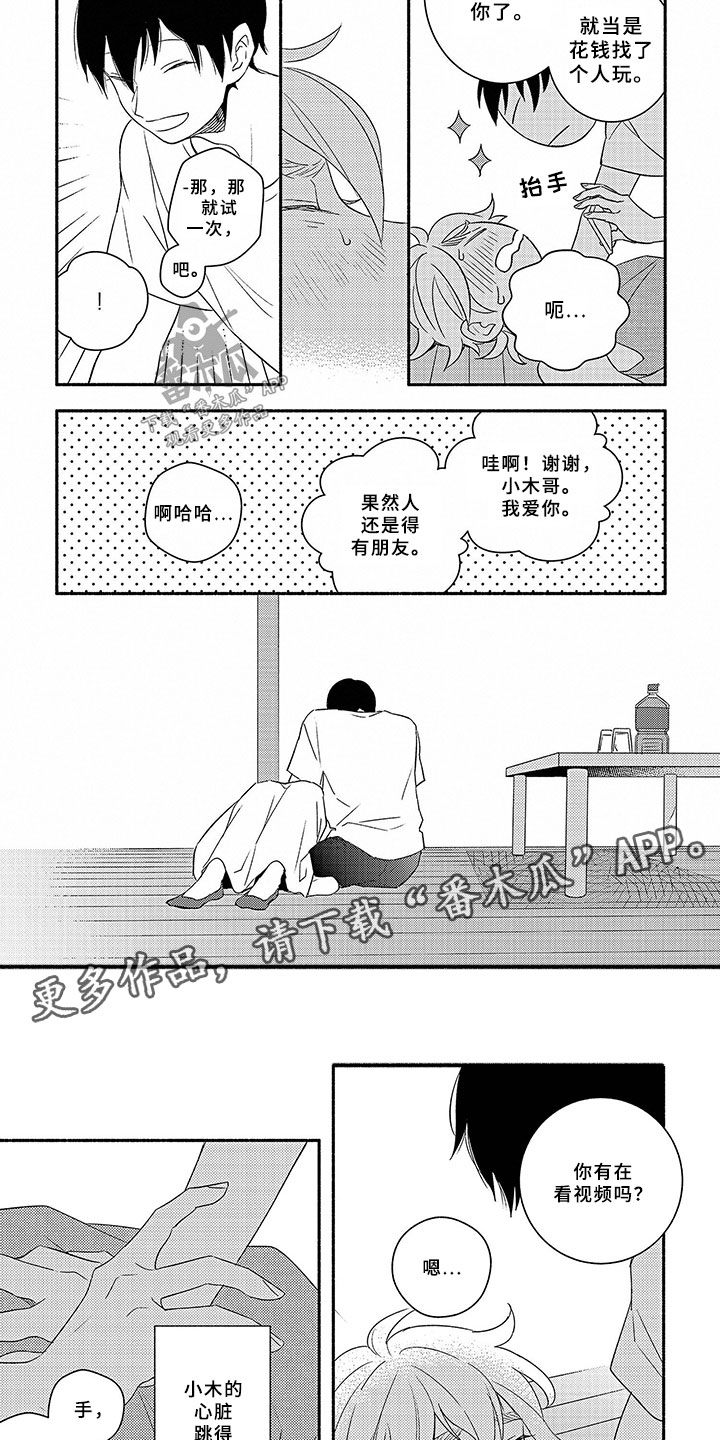 第3话3