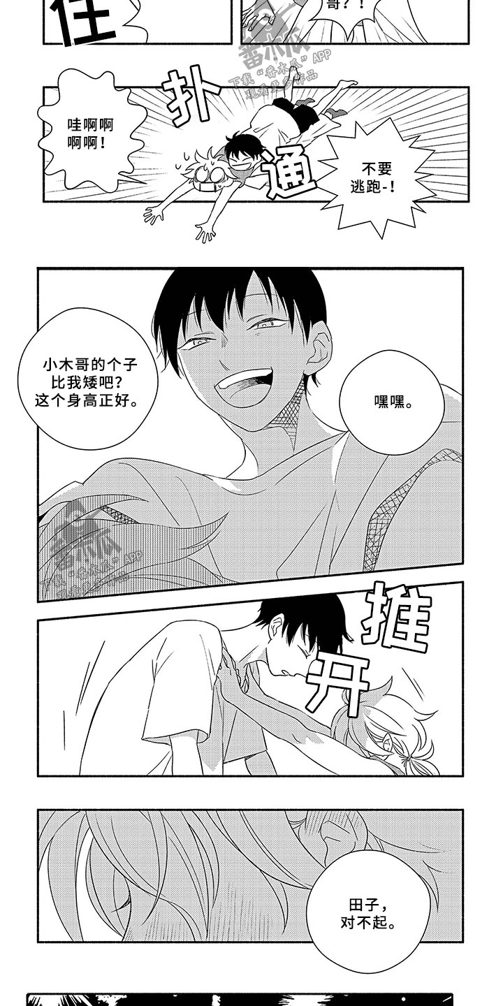 第3话5