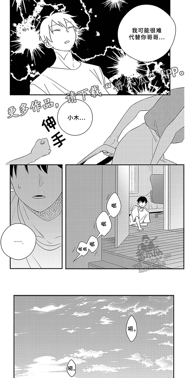 第3话6