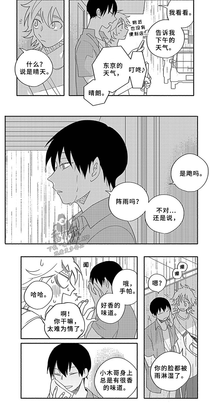第2话6