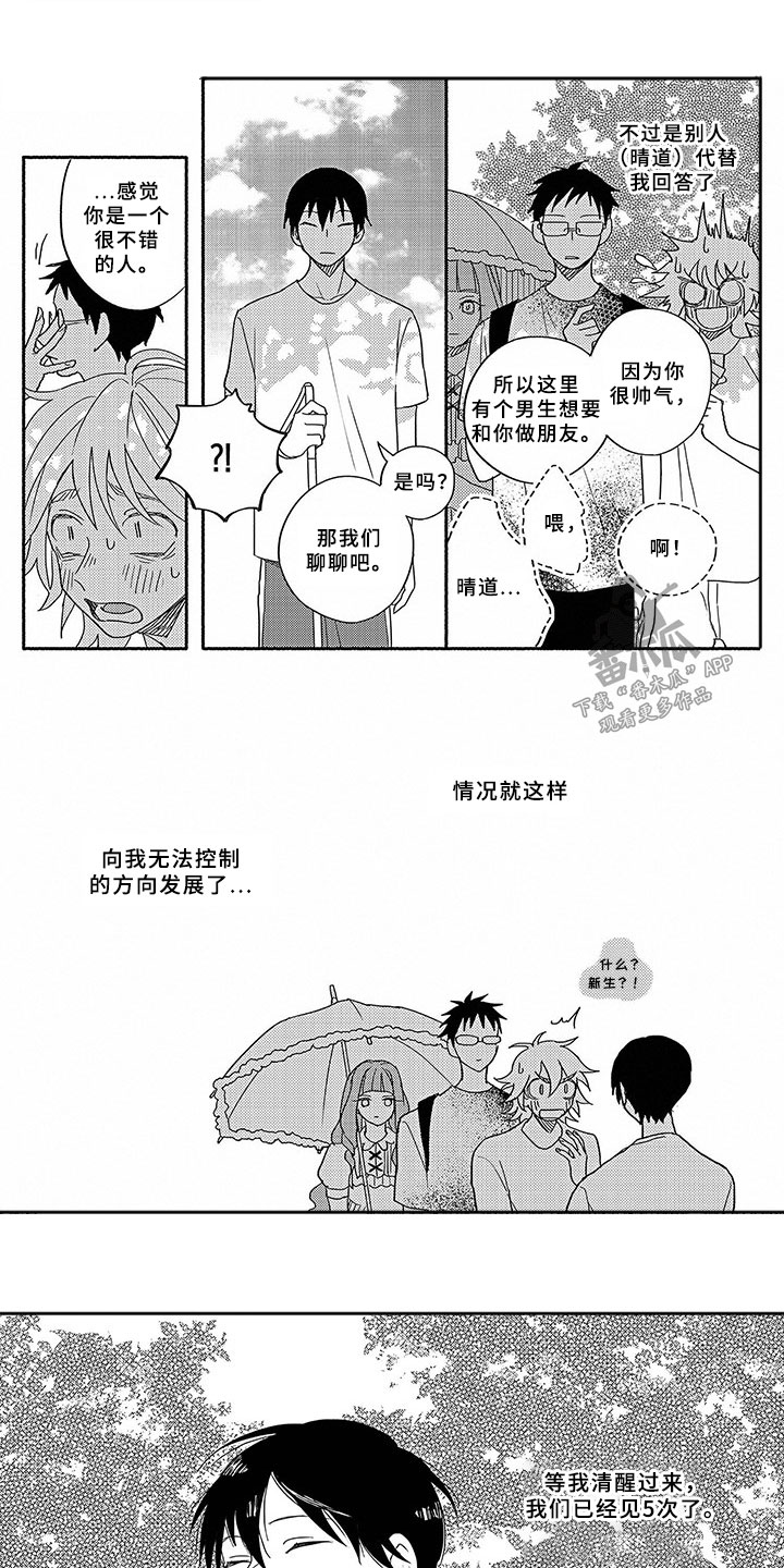 第1话3