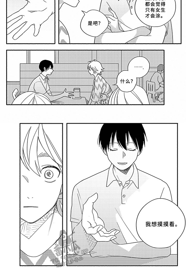 第1话8