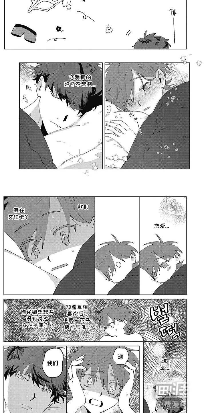 第21话2