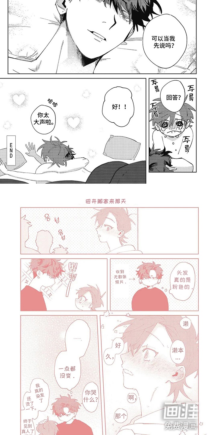 第21话5