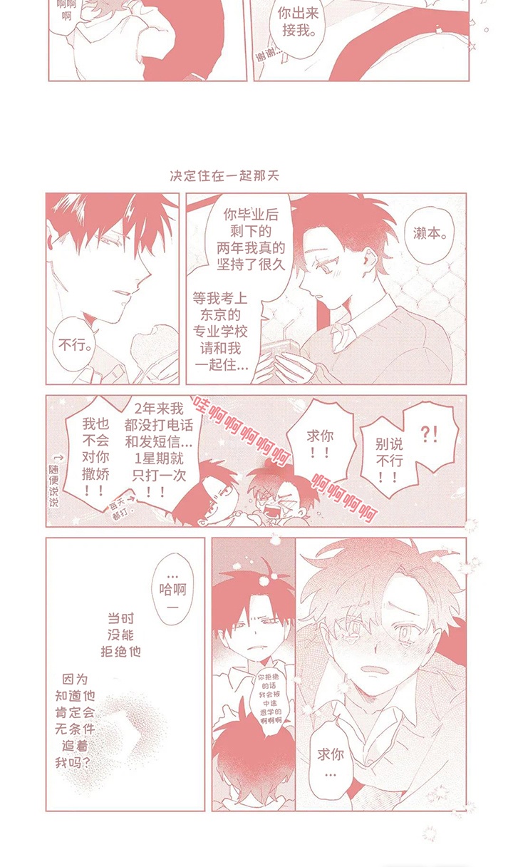 第21话6