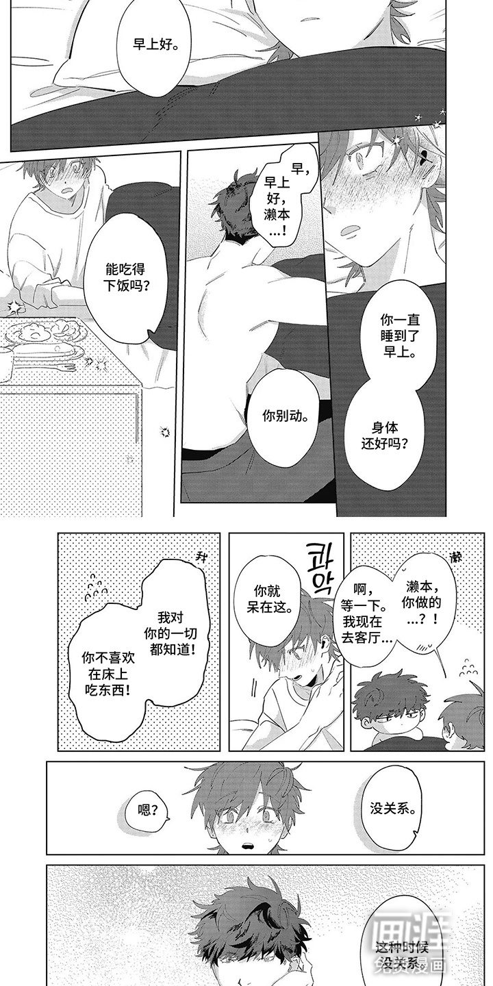 第20话4