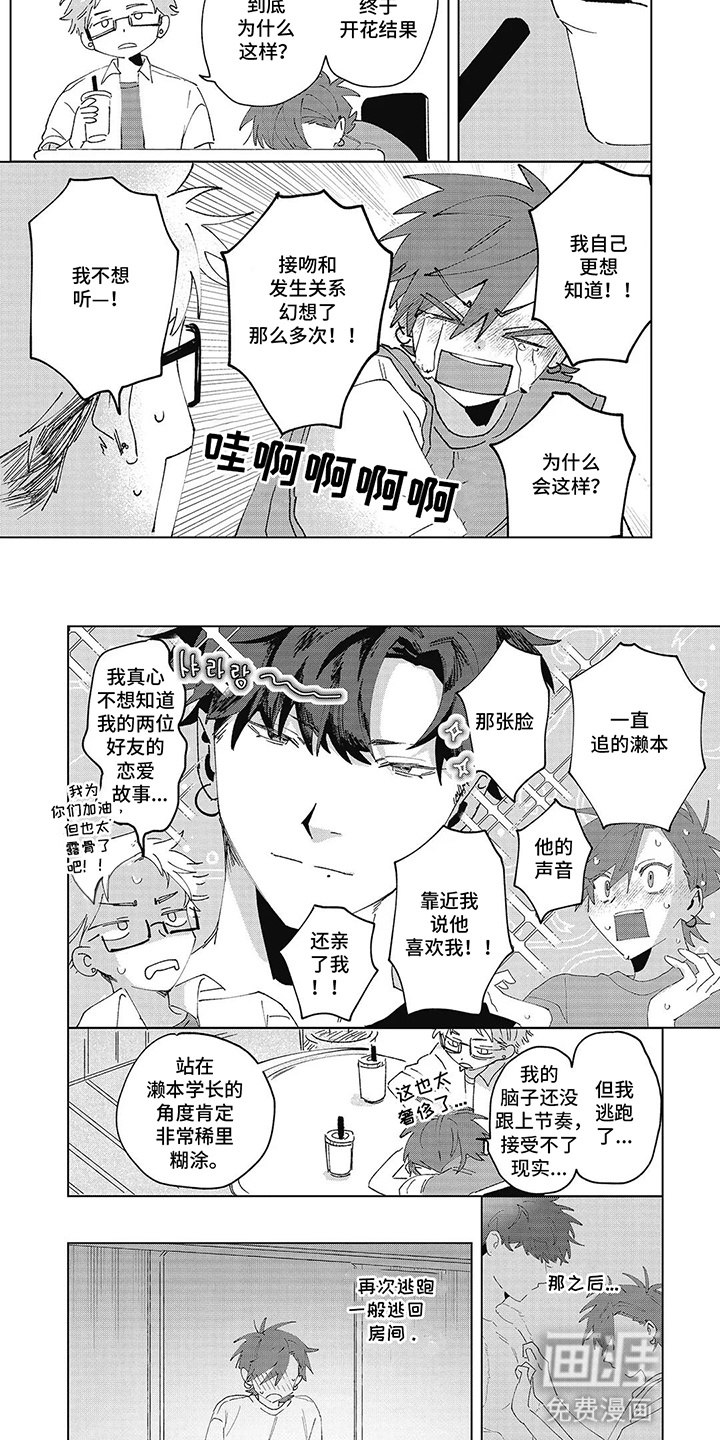 第18话1
