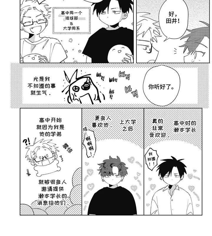 第18话3