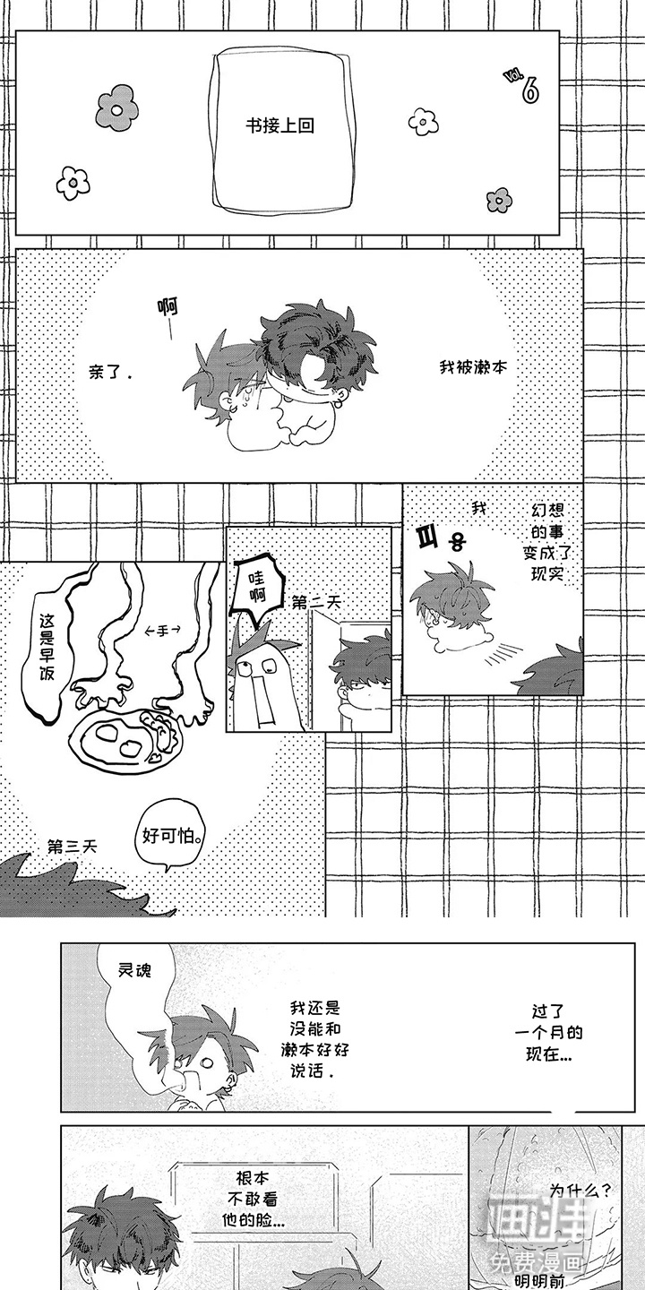 第17话3