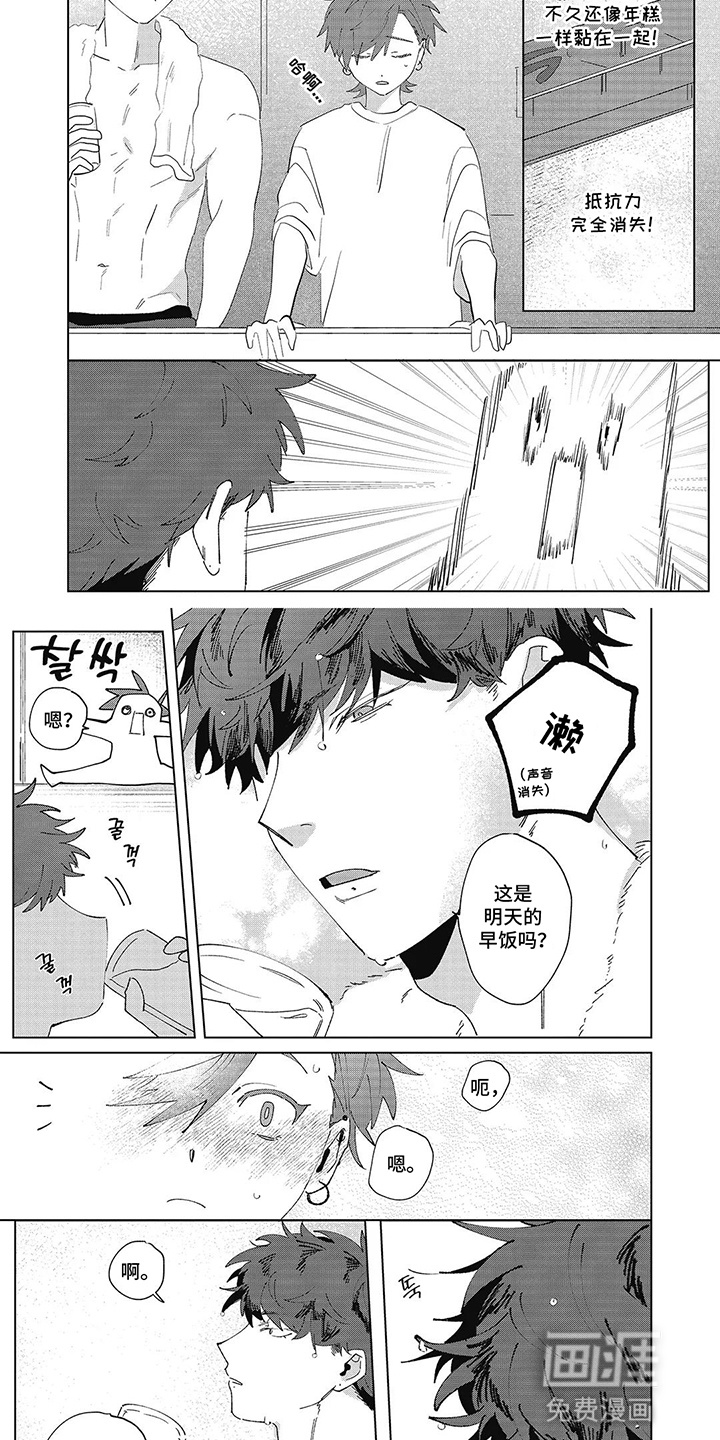 第17话4