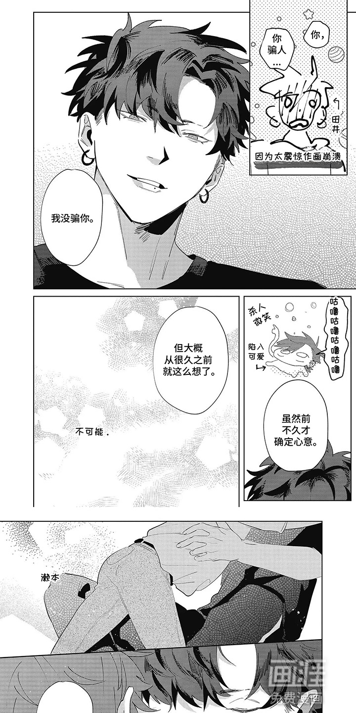 第16话3