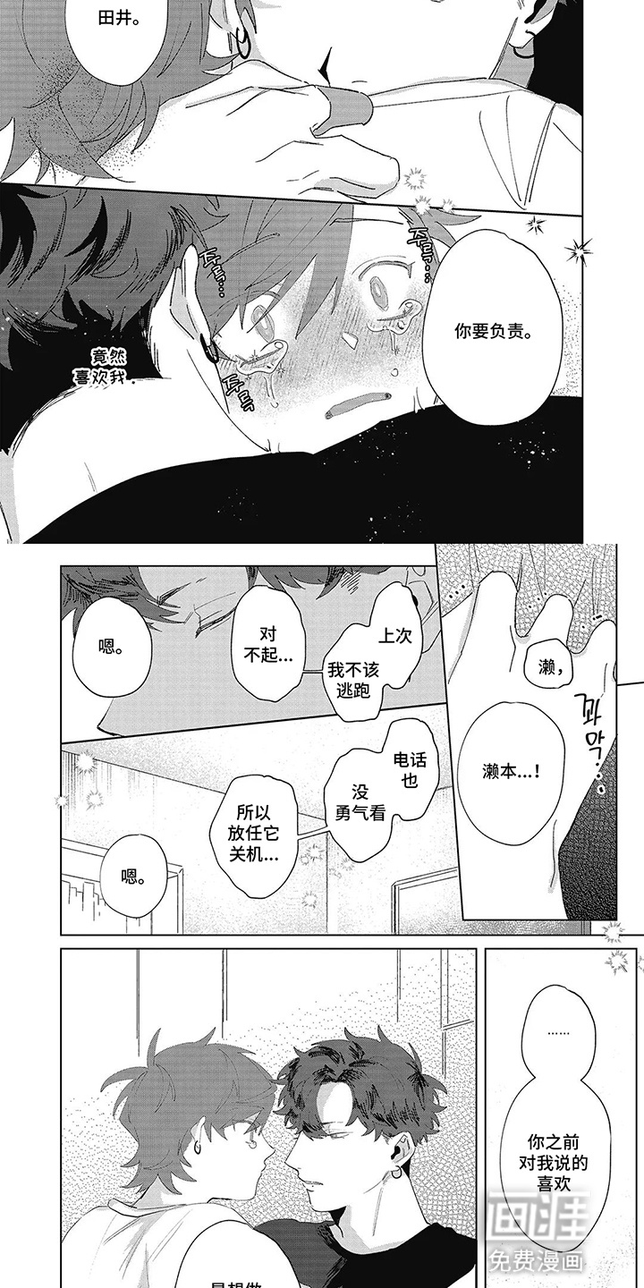 第16话4