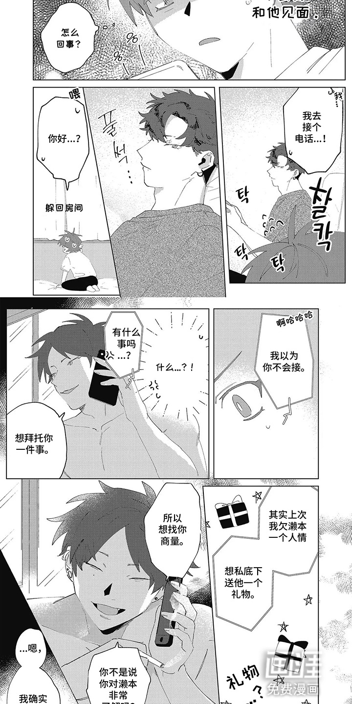 第11话1