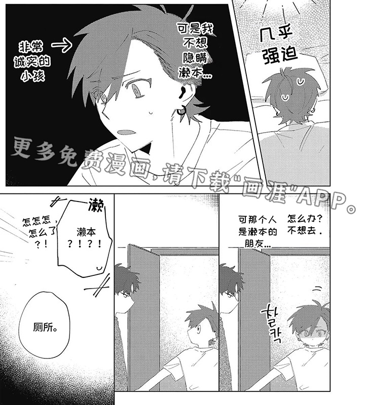 第11话3